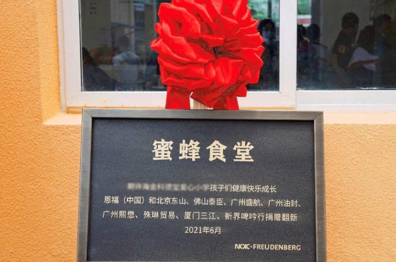 云顶yd222线路检测中心及代理商团队捐赠爱心小学食堂